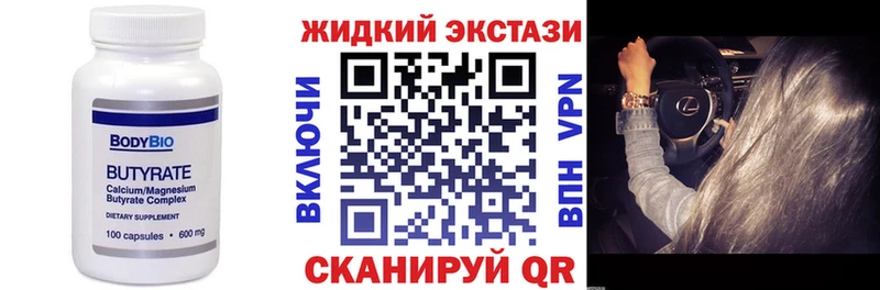 Бутират Butirat  Шадринск 