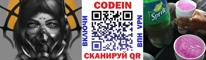 наркошоп  OMG зеркало  Кодеин напиток Lean (лин)  Шадринск 
