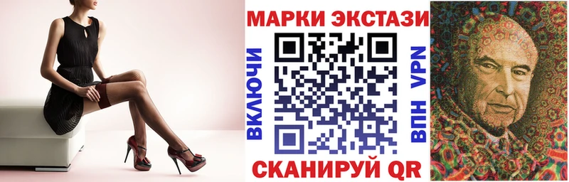 Наркотические марки 1500мкг  даркнет сайт  Шадринск 